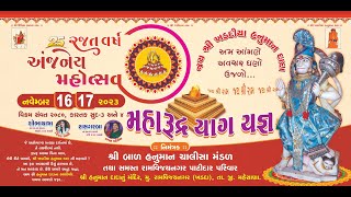 🔴LIVE  Maharudra Yag yagna  Ram Vijay Nagar Day2 [upl. by Aloap]