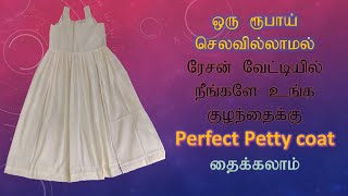 Simple and easy ShimmyPetticoat cutting and stitching in Tamil  சிம்மிஸ் தைப்பது எப்படி [upl. by Nodrog]