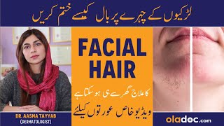 Chehre Pe Baal Khatam Karne Ka Tarika  Facial Hair Removal For Women  Hirsutism Treatment at Home [upl. by Acessej]