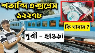 Puri Howrah Shatabdi Express  Puri To Kolkata Train Journey  PuriHWH  AC Chair Car  Train Vlog [upl. by Akihsal503]