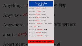 Spoken English – Simple Dialog for Beginnersবেসিক স্পোকেন ইংলিশ – beginnersএর জন্য সহজ ডায়ালগ [upl. by Dnalram349]