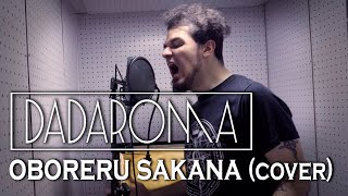 DADAROMA  Oboreru Sakana「溺れる魚」cover by MIG  One Man Band [upl. by Enined]