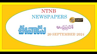 EENADU AP 20 SEPTEMBER 2024 FRIDAY [upl. by Ruosnam]