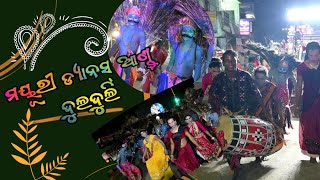 mayuri dance and dulduli ମୟୂରୀ ଡ୍ୟାନ୍ସ୍ ଆଣ୍ଡ୍ ଦୁଲଦୁଲି ଖଟଖଟିଆବୌଦ୍ଧ [upl. by Clary]