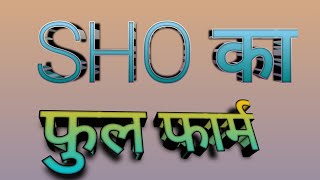 SHO Ka Full Form Kya Hota Hai  SHO Ka Full Form  SHO Ka Full Form In Hindi [upl. by Tayib]