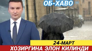 24МАРТДАН БАРЧА ТАЙОР ТУРСИН ОБХАВО КЕСКИН ЎЗГАРАДИ КЕЧ БУЛМАСДАН ТАЁР ТУРИНГ [upl. by Ocsinarf]