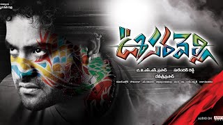 OOSARAVELLI MOVIE EMOTIONAL BACKGROUND MUSIC NTR DEVISRIPRASAD dspbgm dsp oosaravelli bgm ntr [upl. by Trefor594]