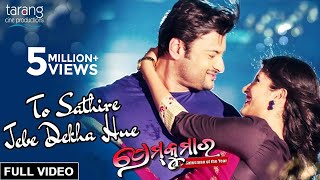 To Sathire Jebe Dekha Hue  Official Full Video  Prem Kumar  Anubhav Sivani Humane Sagar Ananya [upl. by Prager877]