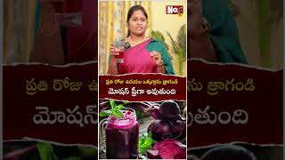 ఉద‌యం ఒక్కగ్లాసు త్రాగండి మోష‌న్ ఫ్రీగా అవుతుంది  Constipation Home Remedies  Noxtv health [upl. by Notsahc295]