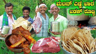 ಉತ್ತರ ಕರ್ನಾಟಕ ಖಡಕ್ ಜೋಳದ ರೊಟ್ಟಿ ಮಟನ್ ಎಣ್ಣೆ ಖಾರ  Mutton enne Khara UK Khadak Rotti  Kiladi cooking [upl. by Matthia654]