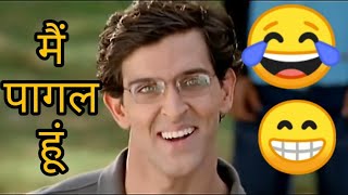 koi mil Gaya funny dubbing video 😂😁😁🤣😂 l मैं पगला हूं 🤣😁😁🤣 l Sonu Kumar 06 [upl. by Shlomo]