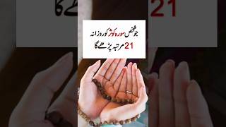 Pareshani se nijaat ka wazifa islamicwazaif surahkusar wazifaforproblems wazifa wazifaforsakoon [upl. by Lenoil]