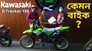 Kawasaki D Tracker 150 Review In Bangla  Kawasaki Dart Bike  Super Moto Bike [upl. by Leinto]