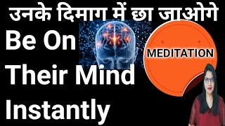 😇उनके दिमाग में आपका ही खयाल रहेगा•• SEND THOUGHT TO BE ON THEIR MIND TELEPATHY amp MEDITATION [upl. by Atirma]