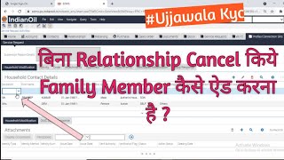 How to add family member in ujjawala kyc without cancel relationship in sdms [upl. by Alym]