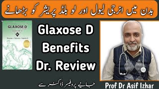 Glucose D Ke Fayde  Glucon D Peene Ke Fayde  Calcium And Vitamin D3  GlaxoseD Benifits [upl. by Aeret938]