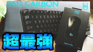 世界のプロゲーマーが愛用するマウスが最強すぎるwww【Logicool G PRO Wireless】 [upl. by Rosenkrantz]