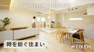 MEIKEN  時を紡ぐ住まい [upl. by Younger]