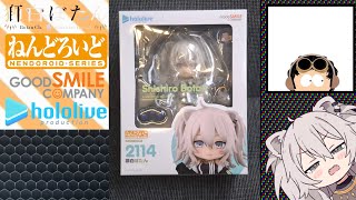 Unboxing  Shishiro Botan  Nendoroid quotHololivequot GoodSmile Company [upl. by Schafer]