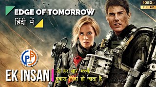 Edge Of Tomorrow 2014 Hollywood Movie Explained in Hindi  हिंदी में [upl. by Doble189]