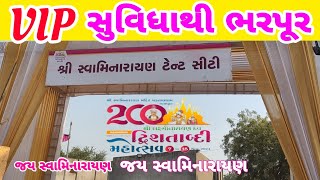 Vadtal Dham Live  વડતાલ ધામ દ્વીશતાબ્દી મહોત્સવ 2024  શ્રી સ્વામિનારાયણ ટેન્ટ સીટી [upl. by Bj106]