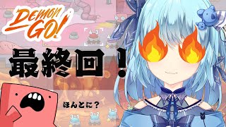 【ゲーム配信】DemonGo 05 PR案件 これは最終回なのだ！なのだ！ああああ【初見さん大歓迎です 】 [upl. by Coombs]