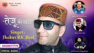 Teju Ki Nati  Thakur RK Ravi  Pahari Song 2019  Lyrical Audio [upl. by Dnarud]