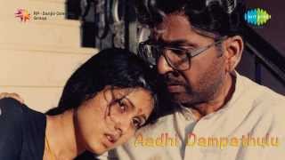 Aadhi Dampathulu  Kadalini Gani song [upl. by Marney]