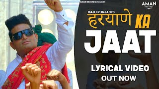 Haryane Ka Jaat Lyrical Videoraju punjabi song haryanvi songs haryanavi Aman Records [upl. by Dazhahs401]