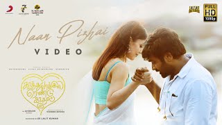 Kaathuvaakula Rendu Kaadhal  Naan Pizhai Video  Vijay Sethupathi Nayanthara  Anirudh Ravichander [upl. by Ecnar]