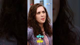 বাপের নাই ব্যাংকে টাকা মাইয়া করে বাকি  Bakir Nam Faki  Niloy  Tania Brishty  Global Shorts Clip [upl. by Anekam]