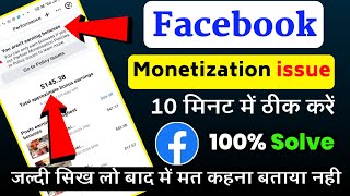 Facebook Bonus Earning Restricted Problem Solve ✅ you arent earning bonuses facebook problem solve [upl. by Daley]