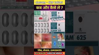 Clavam625 tablet के कुछ महत्वपूर्ण जानकारी हिंदी में clavam625 Tablet use in hindishorts facts [upl. by Meesan]