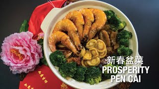 RECIPE  Prosperity Pen Cai 新春盆菜 Simplified Home Cooked Pen Cai Chines New Year Simple recipe [upl. by Notlem573]