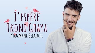 Nouaman Belaiachi  Jespère Tkoni Ghaya Cover  نعمان بلعياشي [upl. by Rutra]