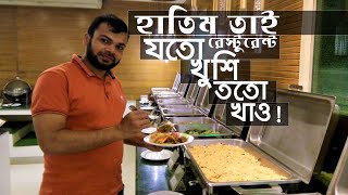 Buffet Dinner  Hatim Tai Restaurant  Khilgong Dhaka [upl. by Artined169]