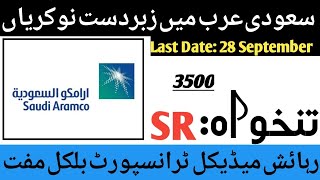 Aramco company saudi arabia jobs 2024 apply online  Latest Jobs in Saudi Arabia Company 2024 [upl. by Granlund587]