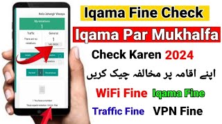 Iqama Fine Check KSA  How To Check Iqama Fine Saudi Arabia [upl. by Camilia]