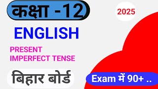 2025 बिहार बोर्ड।।Class 12th।।Tense।। Present imperfect tense।। Basic level।।बिहारबोर्ड2025।।📚📝 02 [upl. by Acnairb]