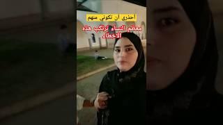 أخطاء ترتكبها معظم النساء في الصلاة إحذر منها صلواعلىالنبي اكسبلور الدعاءالمستجاب [upl. by Nierman921]