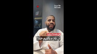 محمود حسنات هل علمتنا الرياضة أن نلتزم بالقيم حقًا؟ [upl. by Auberta231]