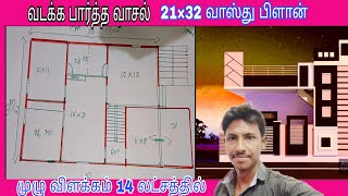 2132 house plan in tamil வடக்க பார்த்த வாசல் வாஸ்து பிளான்plan houseplans training 2bhk 3331 [upl. by Domenico]