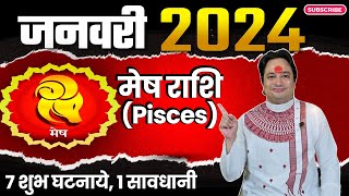 Mesh Rashi January Rashifal 2024  मेष राशि जनवरी 2024 ll Aries Monthly Prediction 2024 [upl. by Huppert]