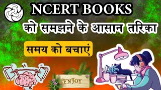 NCERT के किताबों को पढ़ने के तरिके  how to read ncert books in for civil services इतिहास को समझें [upl. by Parhe296]