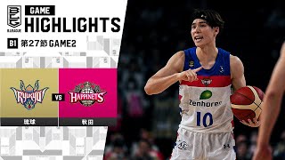 【ハイライト】琉球ゴールデンキングスvs秋田ノーザンハピネッツ｜B1 第27節GAME2｜3242024 プロバスケ Bリーグ [upl. by Ahseniuq645]