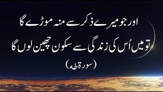 Very Beautiful Recitation of Surah Taha with Urdu Translation [upl. by Maxantia]