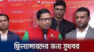 বাংলাদেশে পেপাল কবে আসবে প্রশ্নের স্পষ্ট উত্তর দিলেন পলক । IT Minister Junayed Ahmed Polok [upl. by Stoddart]