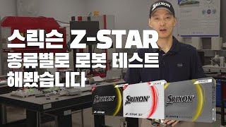 2024 스릭슨 ZSTAR vs ZSTAR XV vs ZSTAR Diamond  AGOLF  골프레슨  정승진 [upl. by Charmain]