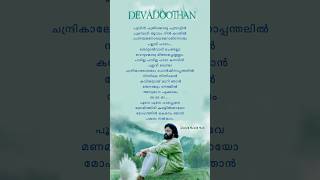 Poove Poove paalapoove lyrics WhatsApp Status devadoothan vidyasagar mohanlal trending shorts [upl. by Jaymie]