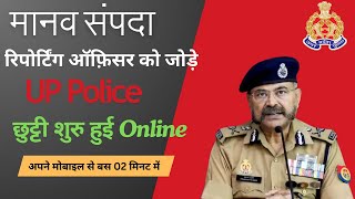 How To AddEdit Reporting Officer In UP Police On Manav Sampada Portal [upl. by Harak]